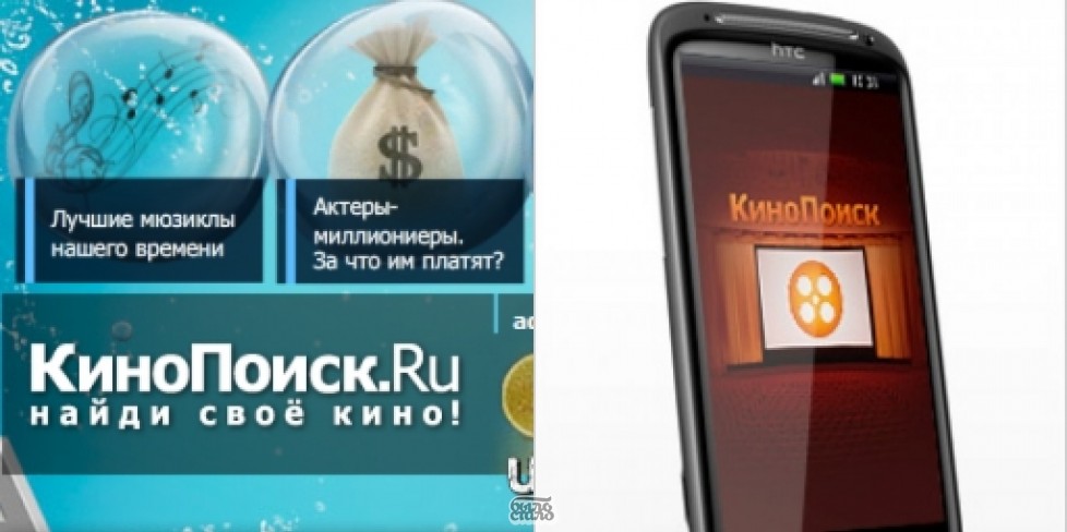 КиноПоиск выпустил приложение для iPhone