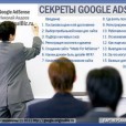 Google работет над секретным проектом