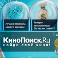 КиноПоиск выпустил приложение для iPhone