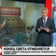 Конец света откладывается