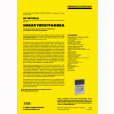 Плакат к книге «Новая Типографика»