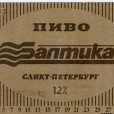 Советская этикетка пива &quot;Балтика&quot;