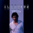 «Высоцкий. Спасибо, что живой»: Секреты создания