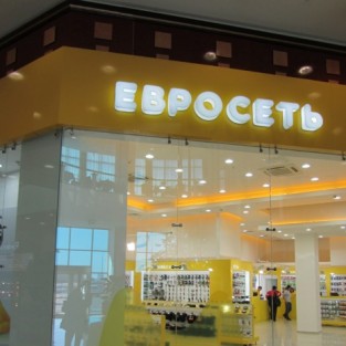 Евросеть