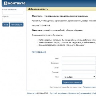 Фейсбук и Вконтакте