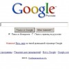 Google/Гугл