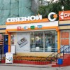 Связной