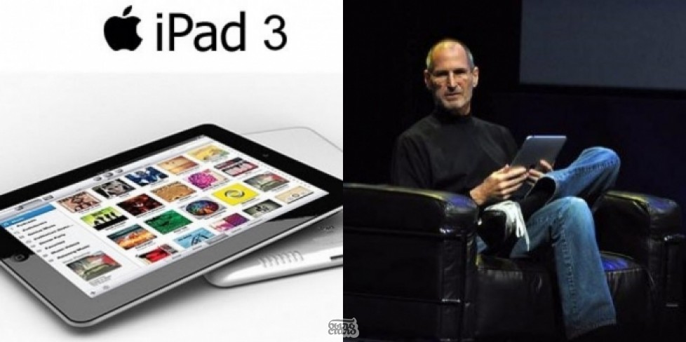 iPad 3 ко дню рождения Джобса 