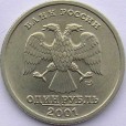1 рубль спустя век