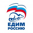 Единая Россия