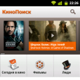 КиноПоиск выпустил приложение для Android