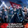 X-Фактор (Украина)