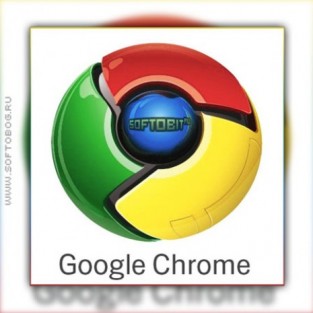 Google планирует взломать браузер Chrome 