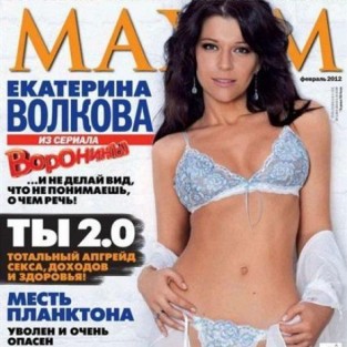 Maxim февраль 2012